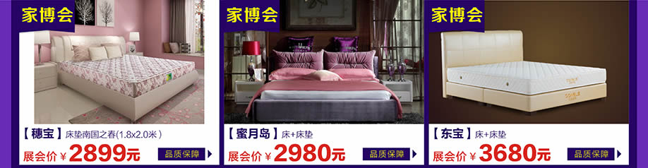 穗宝,蜜月岛,东宝,万江光辉,东莞家具卖场,家具网上商城